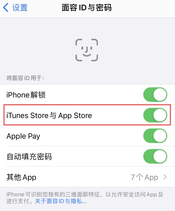 白沙苹果14维修分享苹果iPhone14免密下载APP方法教程 