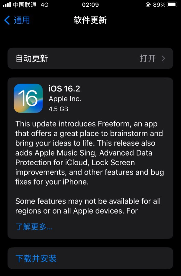 白沙苹果服务网点分享为什么说iOS 16.2 RC版非常值得更新 