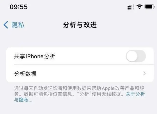 白沙苹果手机维修分享iPhone如何关闭隐私追踪 