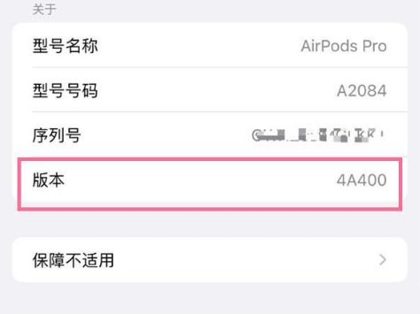 白沙苹果手机维修分享AirPods pro固件安装方法 