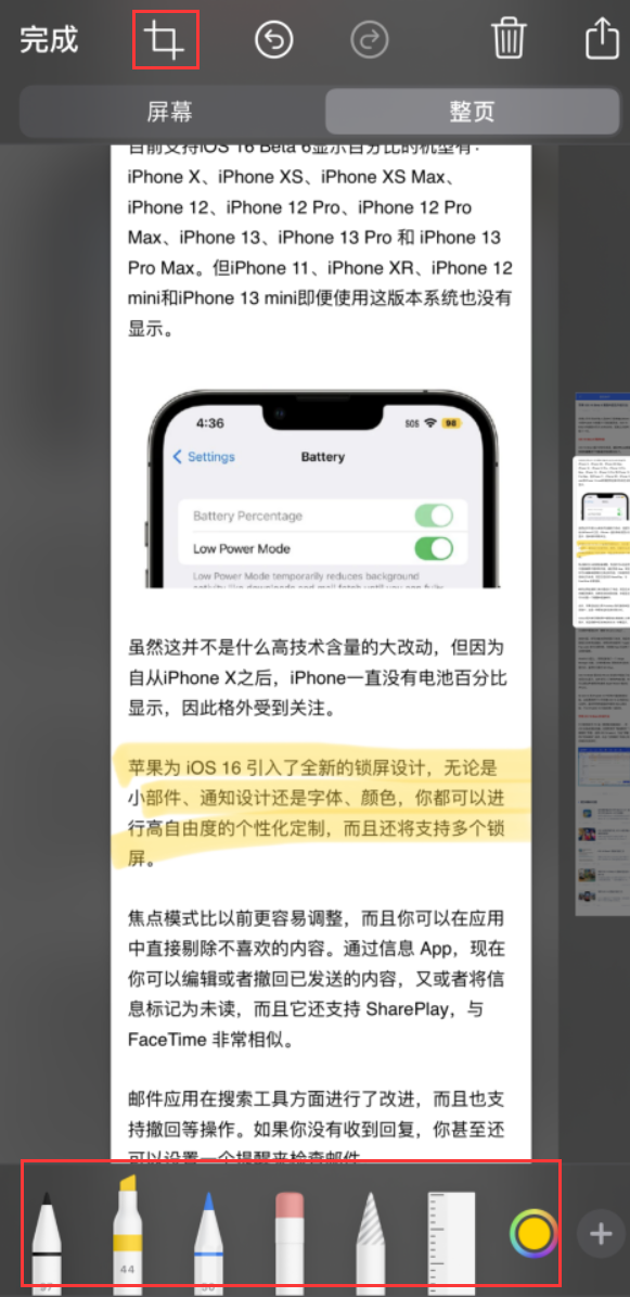 白沙苹果手机维修分享小技巧：在 iPhone 上给截屏图片做标记 