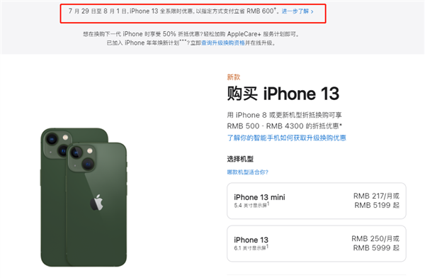 白沙苹果13维修分享现在买iPhone 13划算吗 