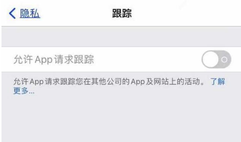 白沙苹果13维修分享使用iPhone13时如何保护自己的隐私 