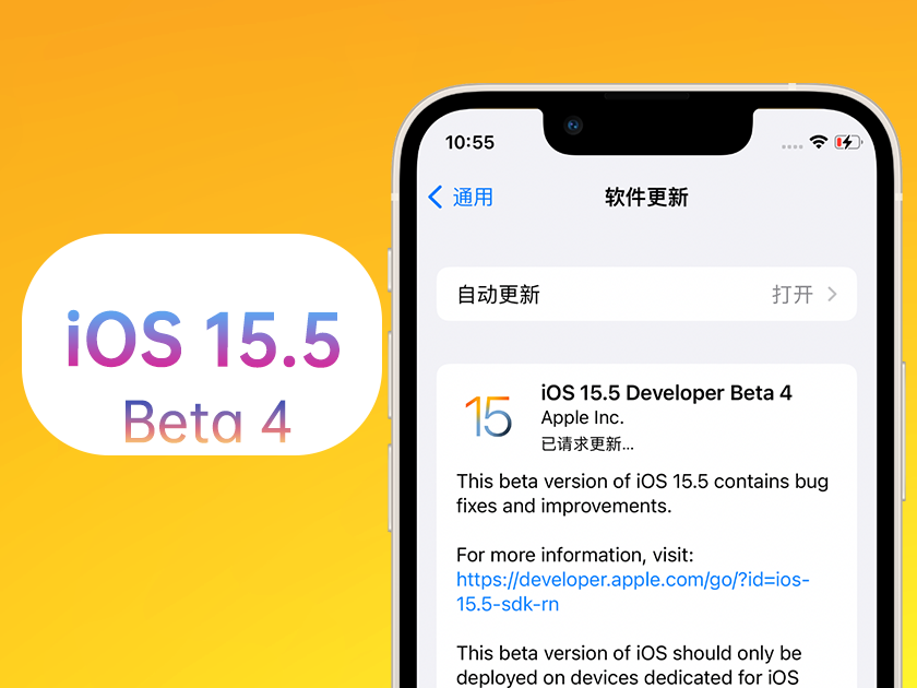 白沙苹果手机维修分享iOS 15.5 Beta4优缺点汇总 