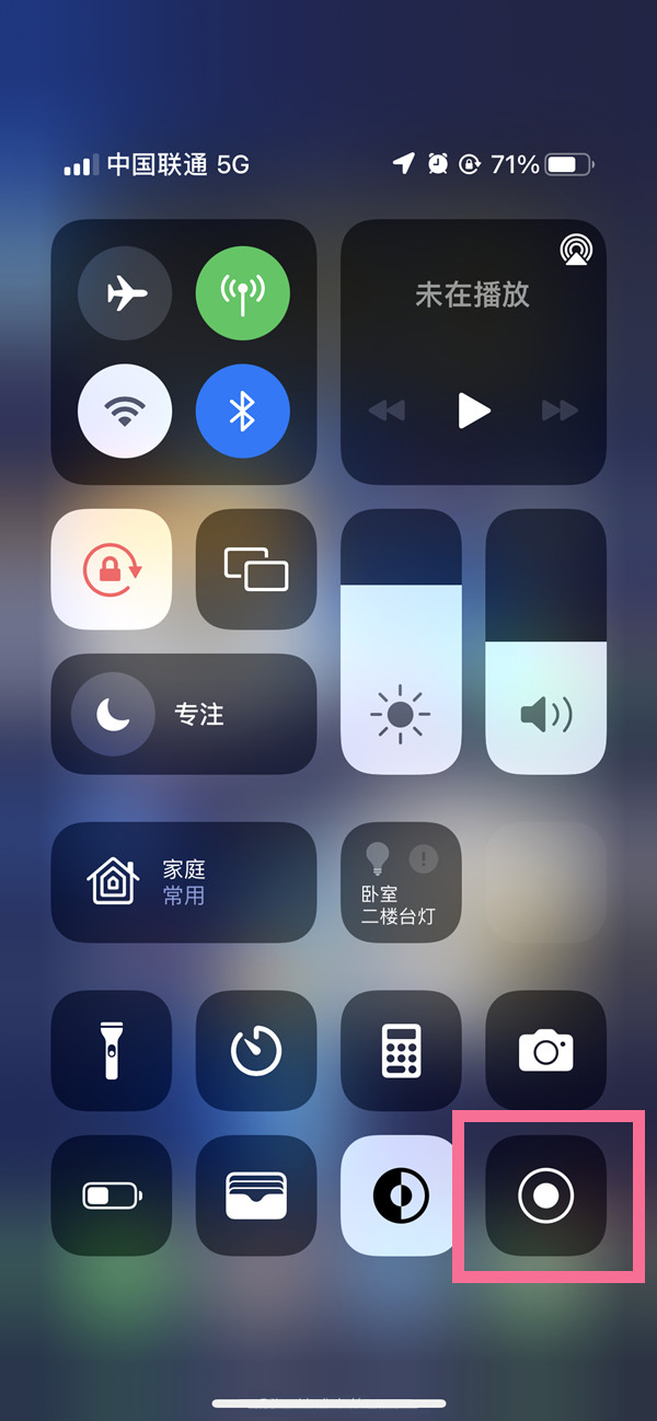 白沙苹果13维修分享iPhone 13屏幕录制方法教程 
