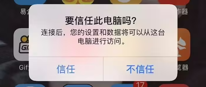 白沙苹果手机维修分享升级OS 18.2 Beta 