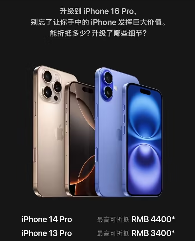 白沙苹果16维修分享苹果喊话用户入手iPhone 16 Pro 机型 
