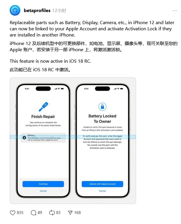 白沙苹果手机维修分享iOS 18 升级激活锁 