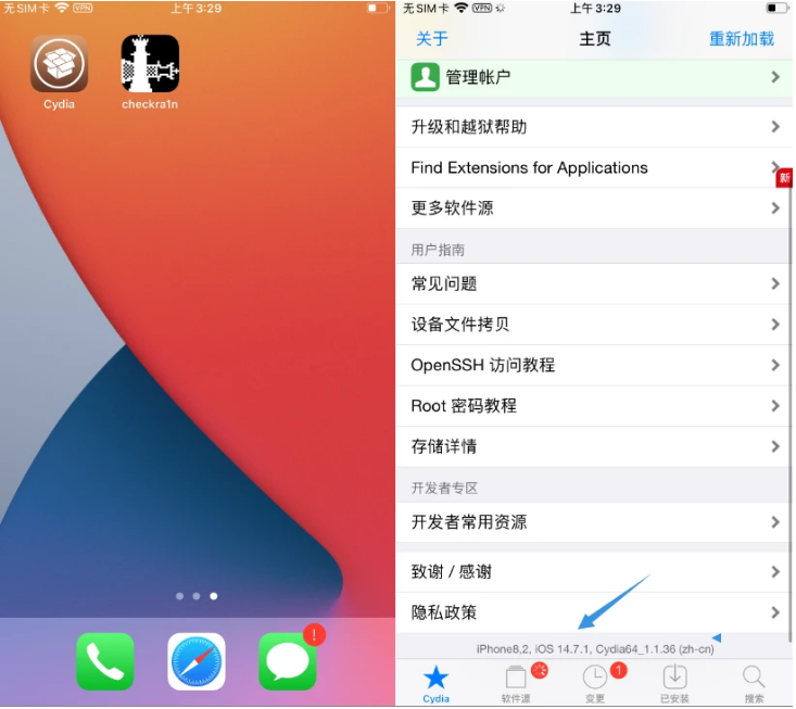 白沙苹果手机维修分享iOS 14.7.1正式版支持 checkra1n 越狱吗 