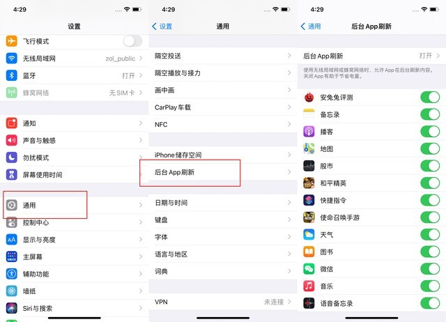 白沙苹果手机维修分享苹果 iPhone 12 的省电小技巧 