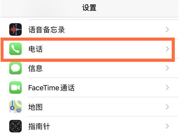 白沙苹果手机维修分享iPhone12如何设置来电小窗口 