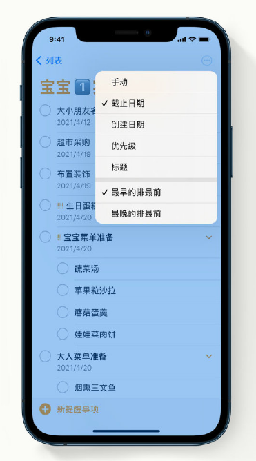 白沙苹果手机维修分享iPhone 12 小技巧 