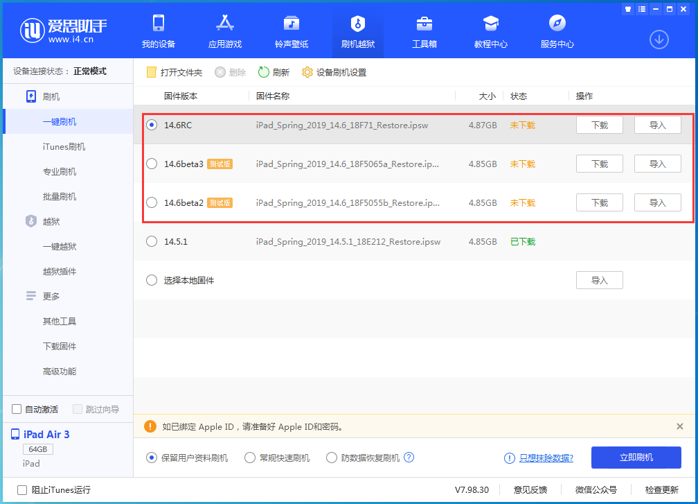 白沙苹果手机维修分享升级iOS14.5.1后相机卡死怎么办 