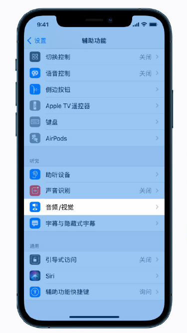 白沙苹果手机维修分享iPhone 12 小技巧 