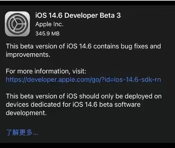 白沙苹果手机维修分享iOS14.6正式版什么时候来 