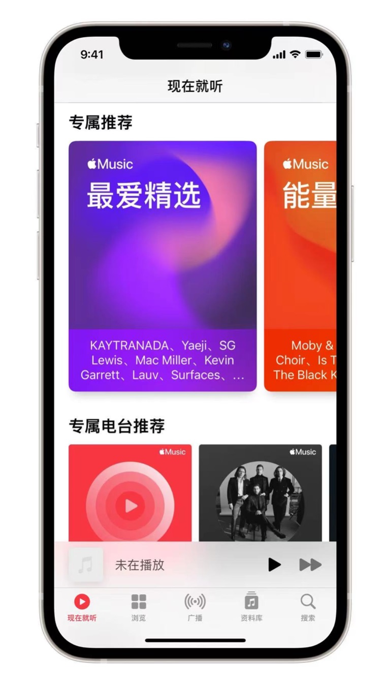 白沙苹果手机维修分享iOS 14.5 Apple Music 新功能 